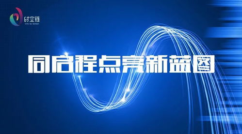 数字时代的技术桥梁 无界数字科技如何赋能企业转型