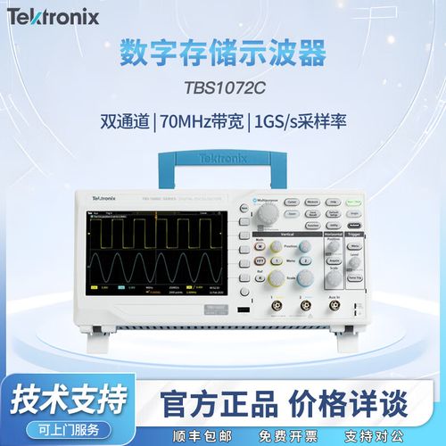 tbs1202c双通道数字存储示波器 提供技术服务 tbs1072c