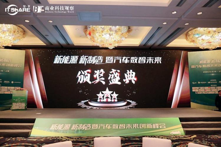 百望云获评itshare数智未来创新峰会年度数字化优秀服务商大奖